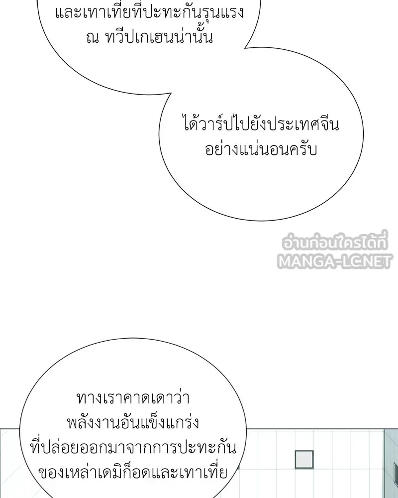 คนสวนโลกฮันเตอร์ ตอนที่ 51 รูปที่ 21
