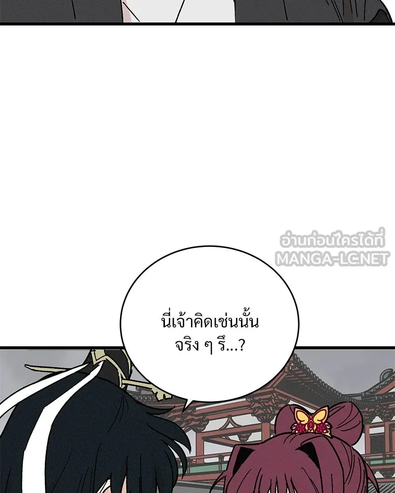 ข้าต้องไม่ใช่พระชายา ตอนที่ 34 รูปที่ 30