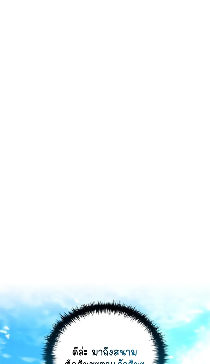 Part-Time Grim Reaper ตอนที่ ตอนที่ 40 รูปที่ 34