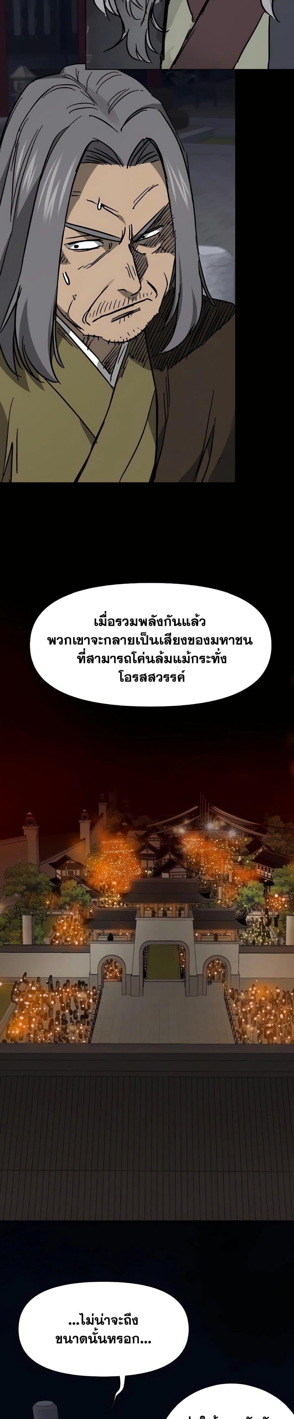 Manga-lc-com อ่านมังงะ อ่านการ์ตูน ออนไลน์ ฟรี Infinite Level Up in Murim ตอนที่ 1 2 3 4 5 6 7 8 9 10 11 12 13 14 ฟรี ไม่มีโฆษณา Manga-lc - อ่าน มังงะ อ่าน การ์ตูน ออนไลน์ อ่านมังงะ ฟรี