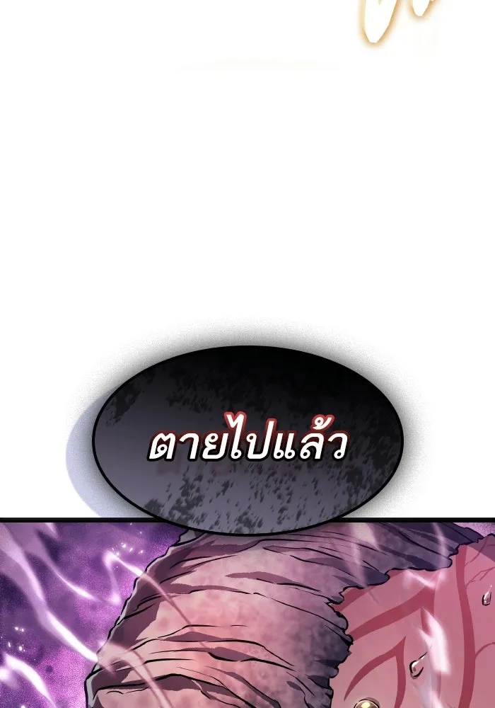 หลังวันสิ้นโลก ตอนที่ 225 รูปที่ 35
