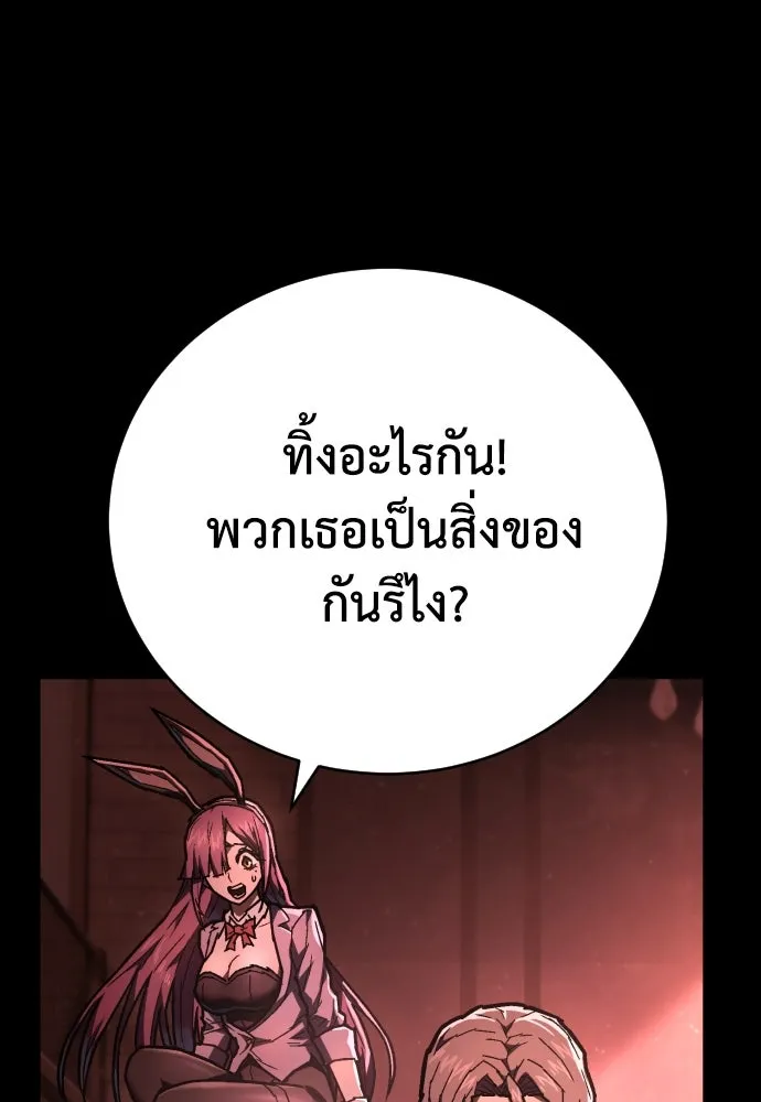 เพชฌฆาตลงทัณฑ์ ตอนที่ 13 รูปที่ 125