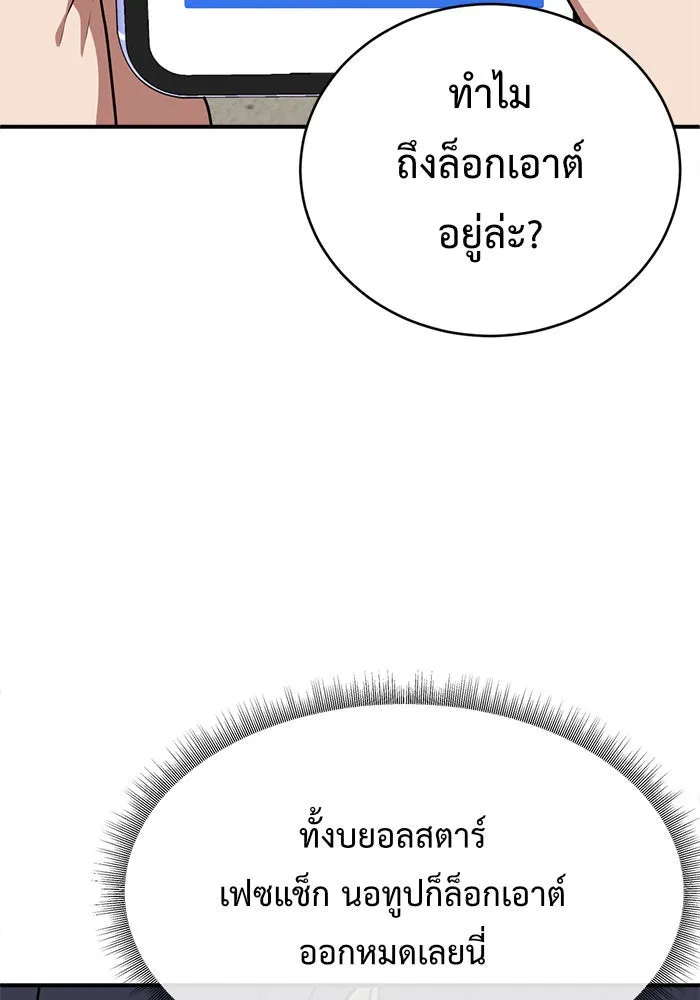 ช่วยเปลี่ยนฉันที ตอนที่ 119. ซูดูนา 18 รูปที่ 37