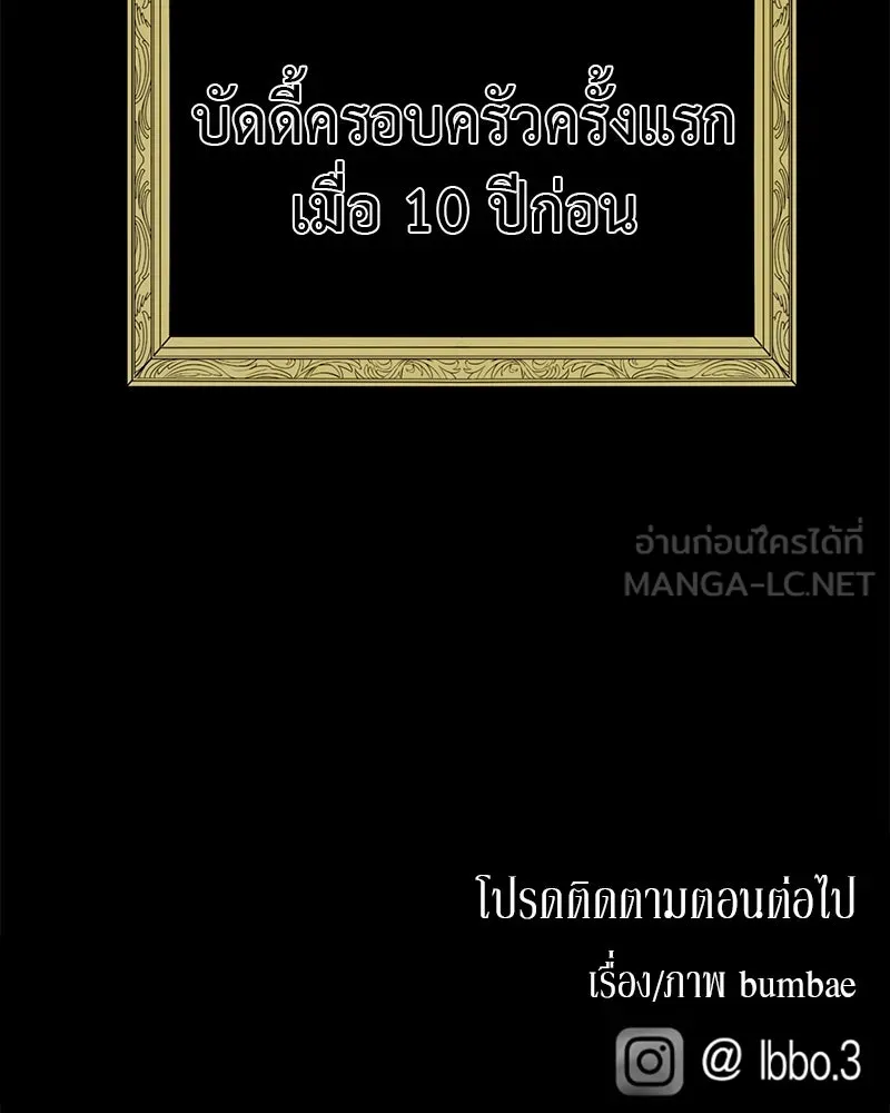 สี่สาวชาวกี ตอนที่ 19 บัดดี้ครอบครัว (2) รูปที่ 129