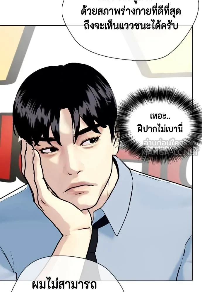 หมาหัวเน่า ตอนที่ 128 รูปที่ 49