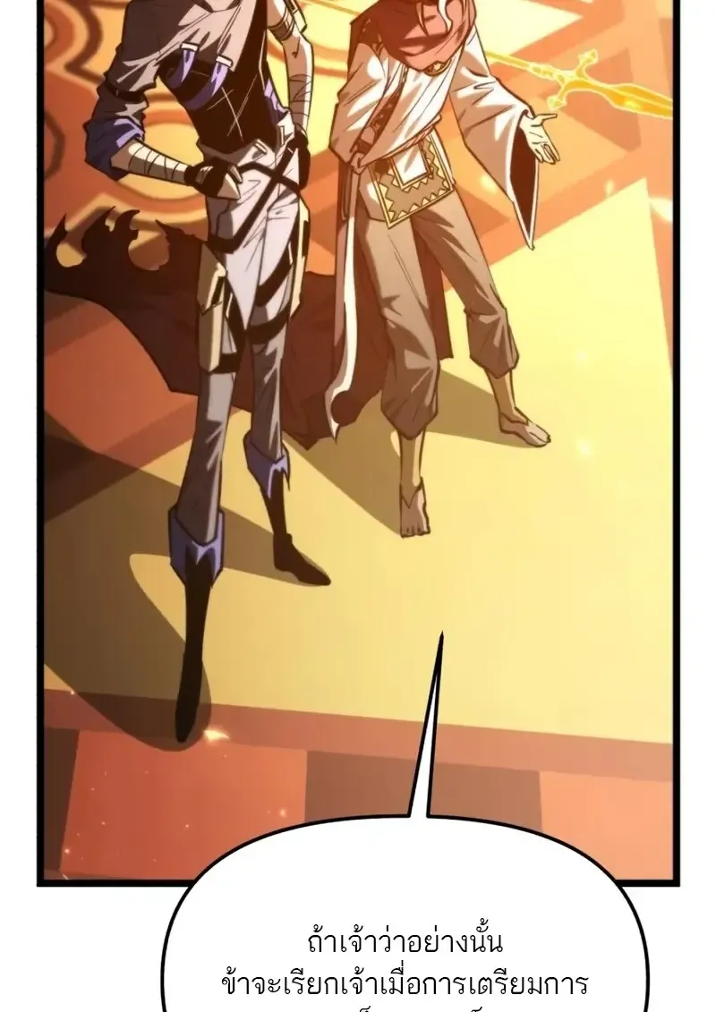 Reincarnator ผ_หวนค_น ตอนที่ ตอนที่ 112 รูปที่ 147