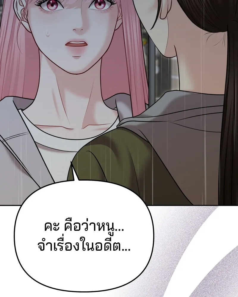 จ้า แม่คนสวย ตอนที่ 32 รูปที่ 13