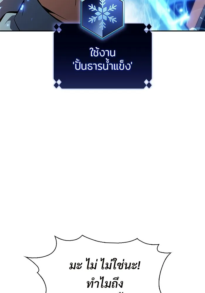 ผู้เล่นหน้าใหม่เลเวลแมกซ์ ตอนที่ 236 สงครามในชั้น (1) รูปที่ 41