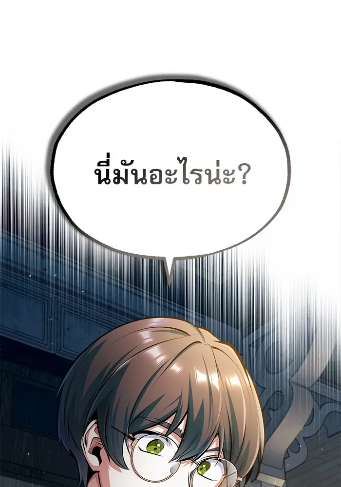 ศาสตราจารย์จำเป็นแห่งอะคาเดมี ตอนที่ 67 รูปที่ 59