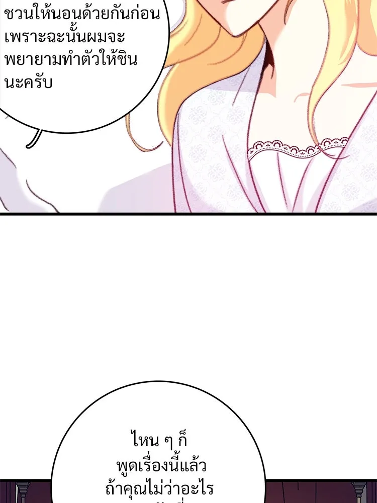 Bring the Love ตอนที่ 83 รูปที่ 62