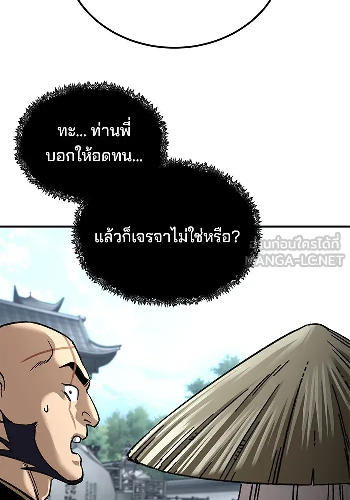 คุณปู่จอมยุทธกับหลานสาวสุดแกร่ง ตอนที่ 28 รูปที่ 117