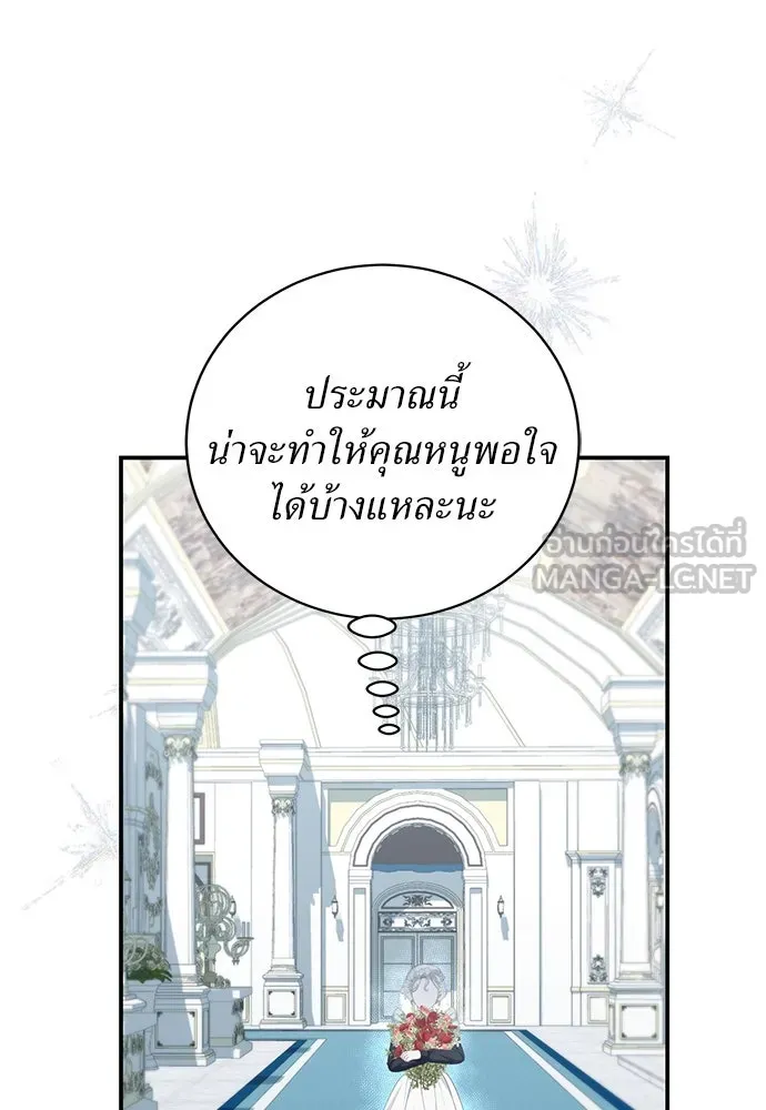 สาวใช้อย่างฉัน ขอเลือกหันหลังให้นาย ตอนที่ 9 รูปที่ 18