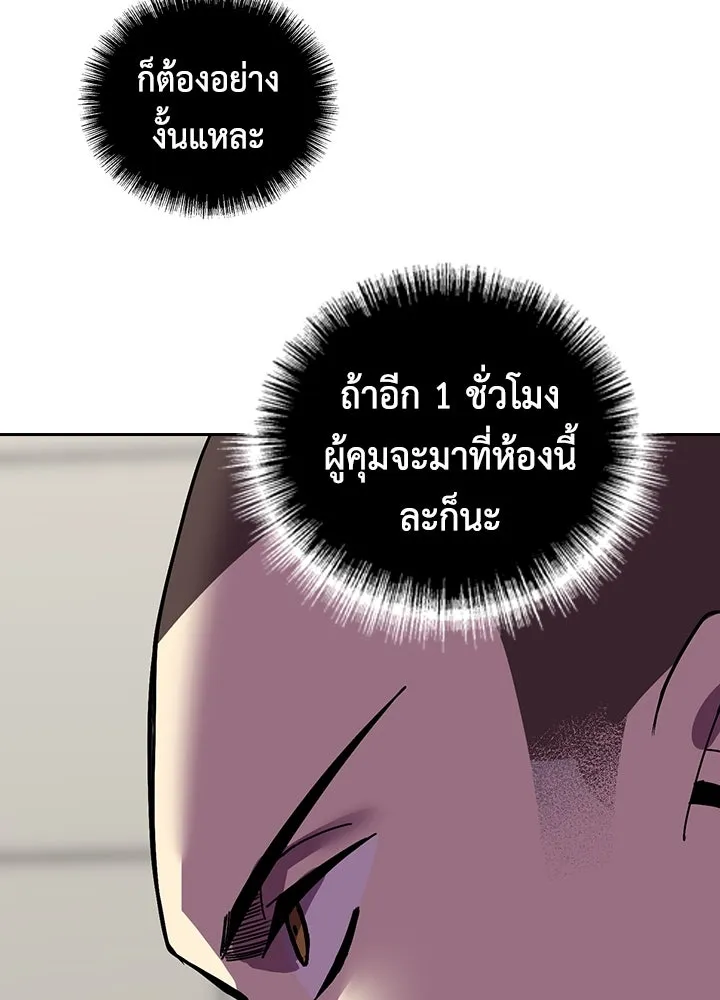 นักเลงกระจอกย้อนเวลามาทวงแค้น ตอนที่ 3 รูปที่ 80