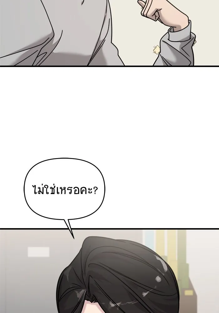 วายร้ายก็อยากมีรัก ตอนที่ 30 รูปที่ 119