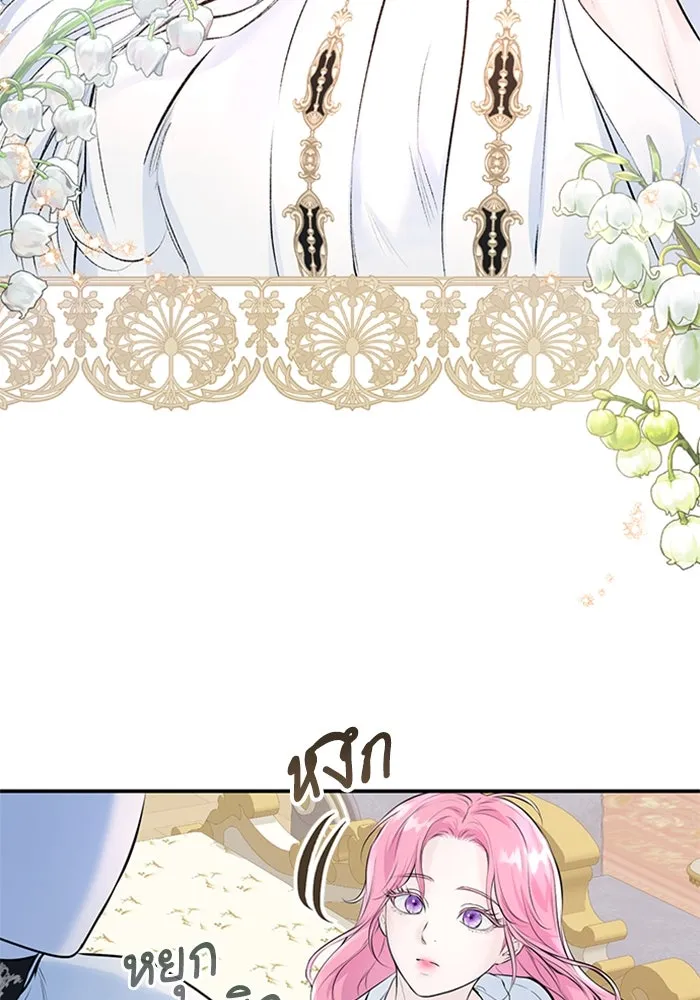 ไหนบอกว่าฉันใกล้ตาย ตอนที่ 10 รูปที่ 2