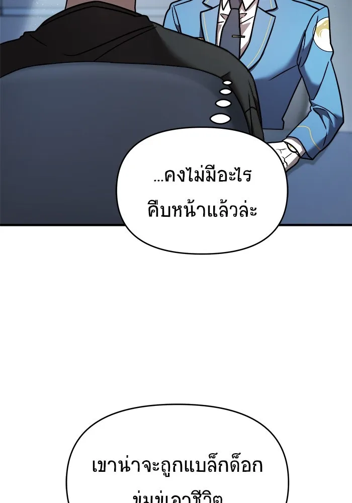 วายร้ายก็อยากมีรัก ตอนที่ 13 รูปที่ 104