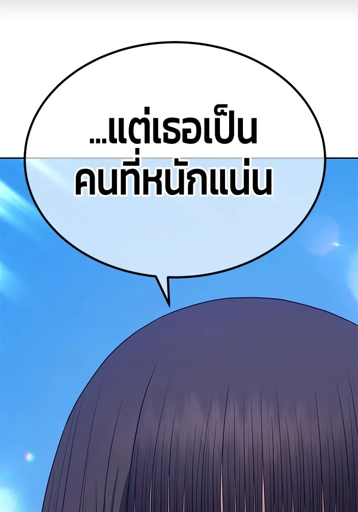 +99 ท่อนไม้พร้อมบวก ตอนที่ 26 เริ่มทัวร์นาเมนต์! (1) รูปที่ 244