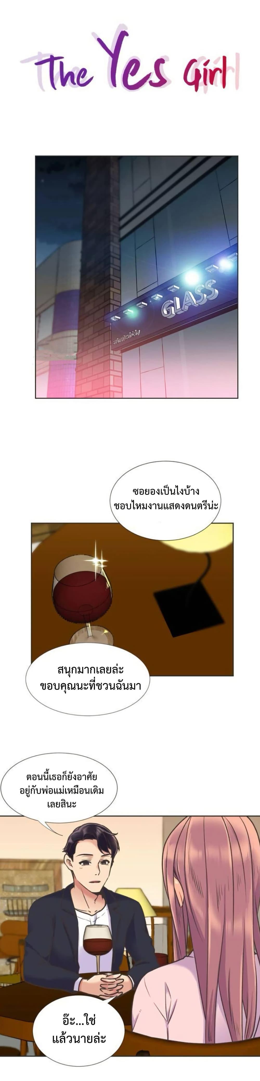 Doujin-Lc- อ่าน โดจิน มังฮวา เกาหลี ญี่ปุ่น จีน แปลไทย The Yes Girl ตอนที่ 1 2 3 4 5 6 7 8 9 10 11 12 13 14 ฟรี ไม่มีโฆษณา อ่าน โดจิน Manhwa เกาหลี ญี่ปุ่น จีน เรามีครบ คัดมาให้เน้นๆ โดจิน 18+ รับประกันความฟินโดย  Doujin Lc