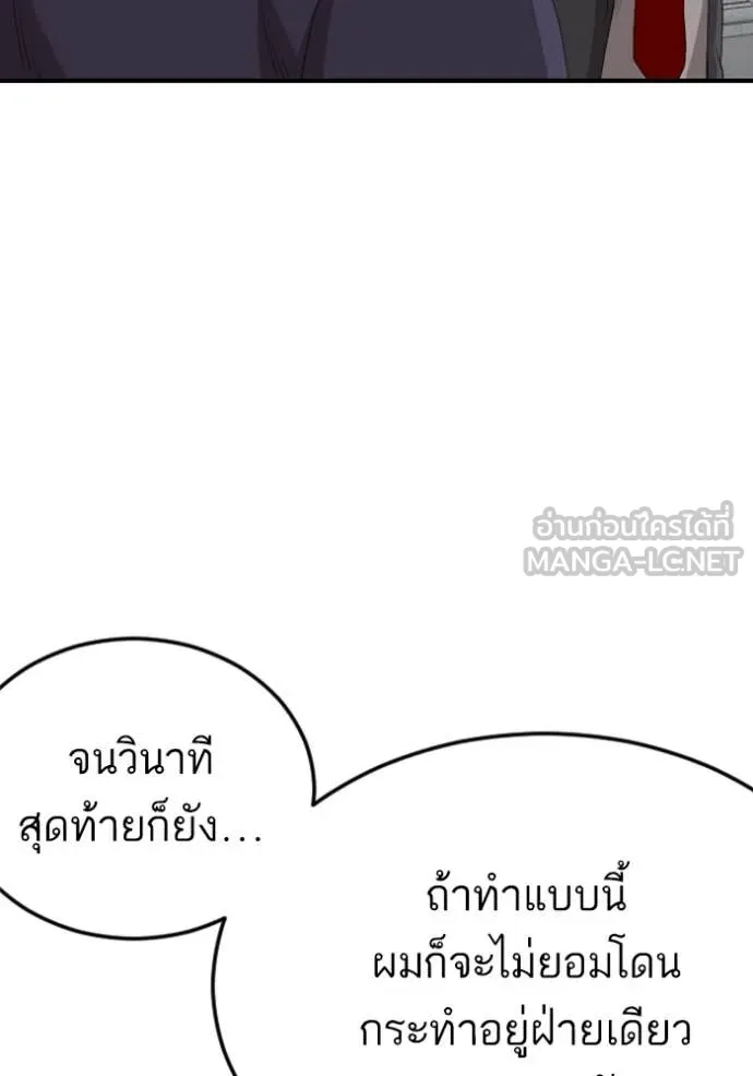 BAD GUY ตอนที่ 264 รูปที่ 42