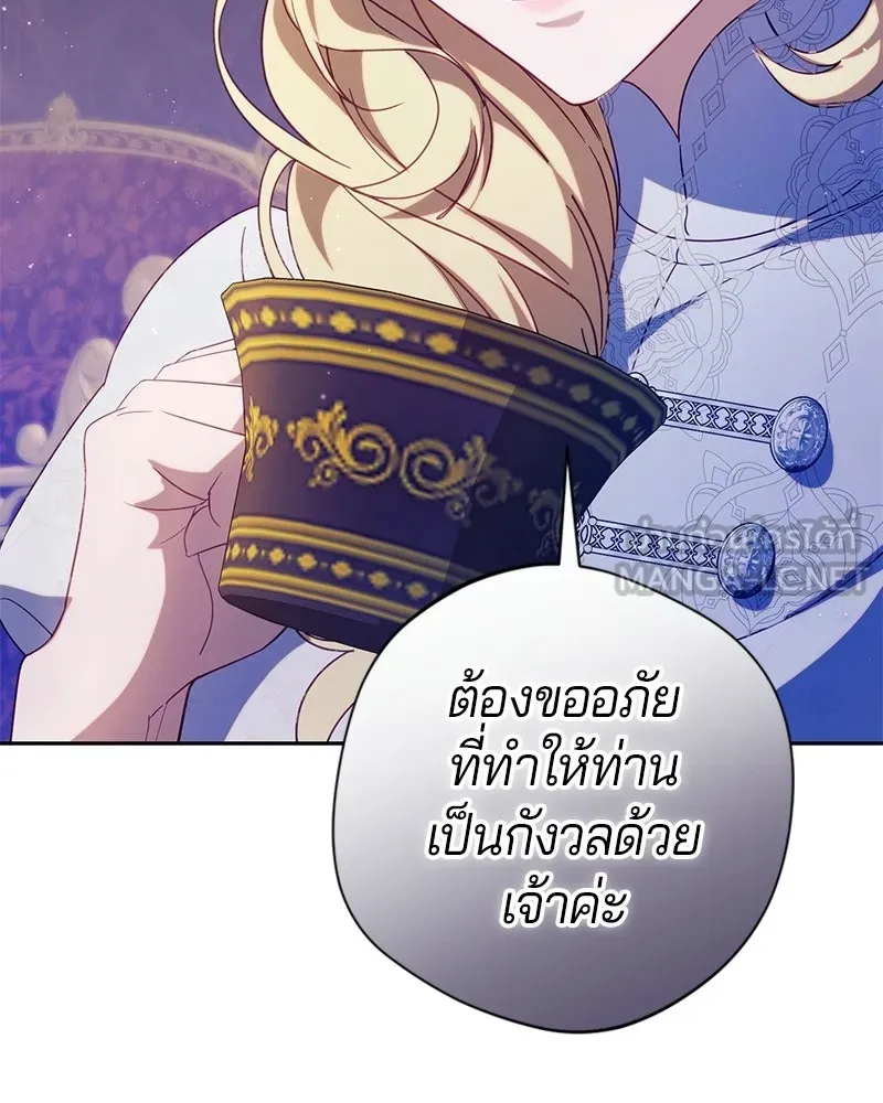 ถ้าเป็นนางร้าย ขอตายดีกว่า ตอนที่ 67 รูปที่ 54