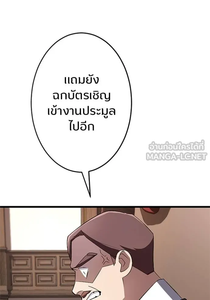 โคตรอาวุธลับ ตอนที่ 18 รูปที่ 110