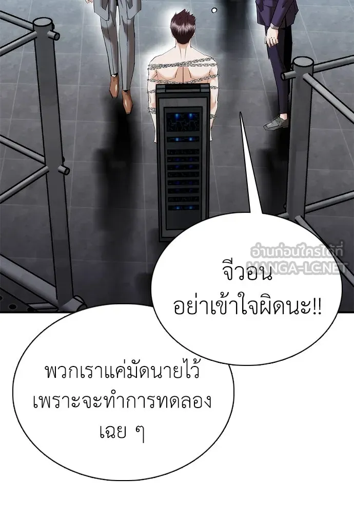 สุภาพบุรุษสูทดำ ตอนที่ 22 รูปที่ 21