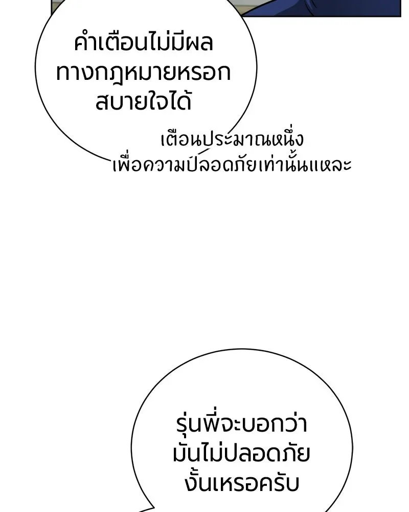 The Magic Tower_s Problem Child ต_วอ_นตรายแห_งหอคอยเวท ตอนที่ ตอนที่ 39 รูปที่ 159