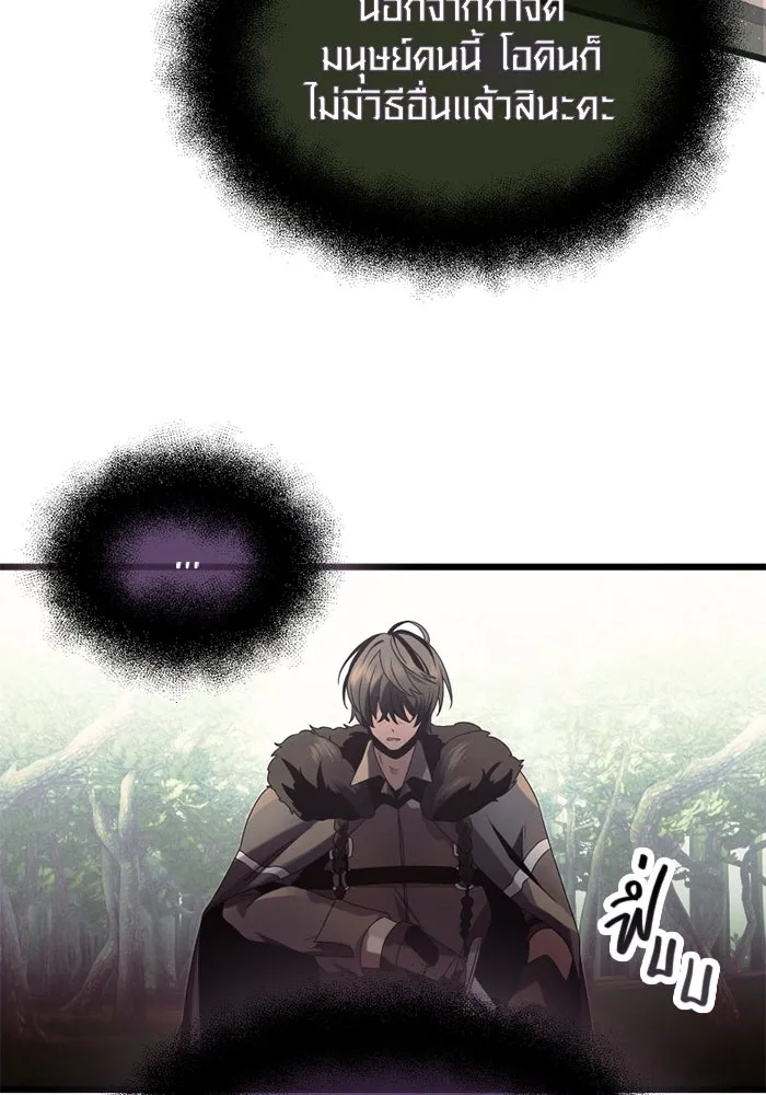พลิกชะตาคว้าไอเทมระดับเทพ ตอนที่ 52 รูปที่ 85