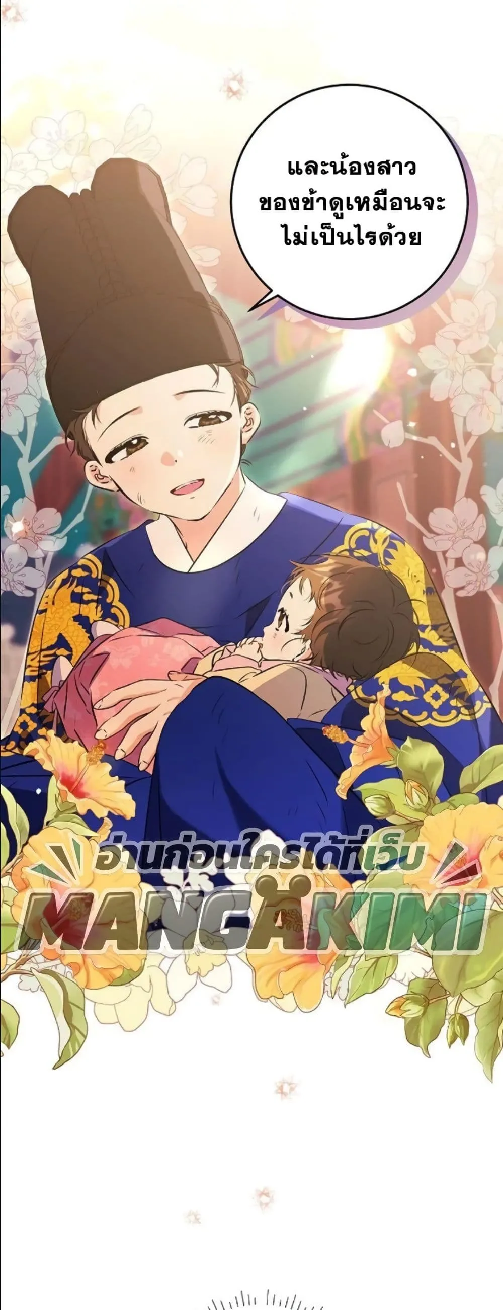Manga-lc-com อ่านมังงะ อ่านการ์ตูน ออนไลน์ ฟรี The Princess’s Guide to a Perfect Life ตอนที่ 1 2 3 4 5 6 7 8 9 10 11 12 13 14 ฟรี ไม่มีโฆษณา Manga-lc - อ่าน มังงะ อ่าน การ์ตูน ออนไลน์ อ่านมังงะ ฟรี