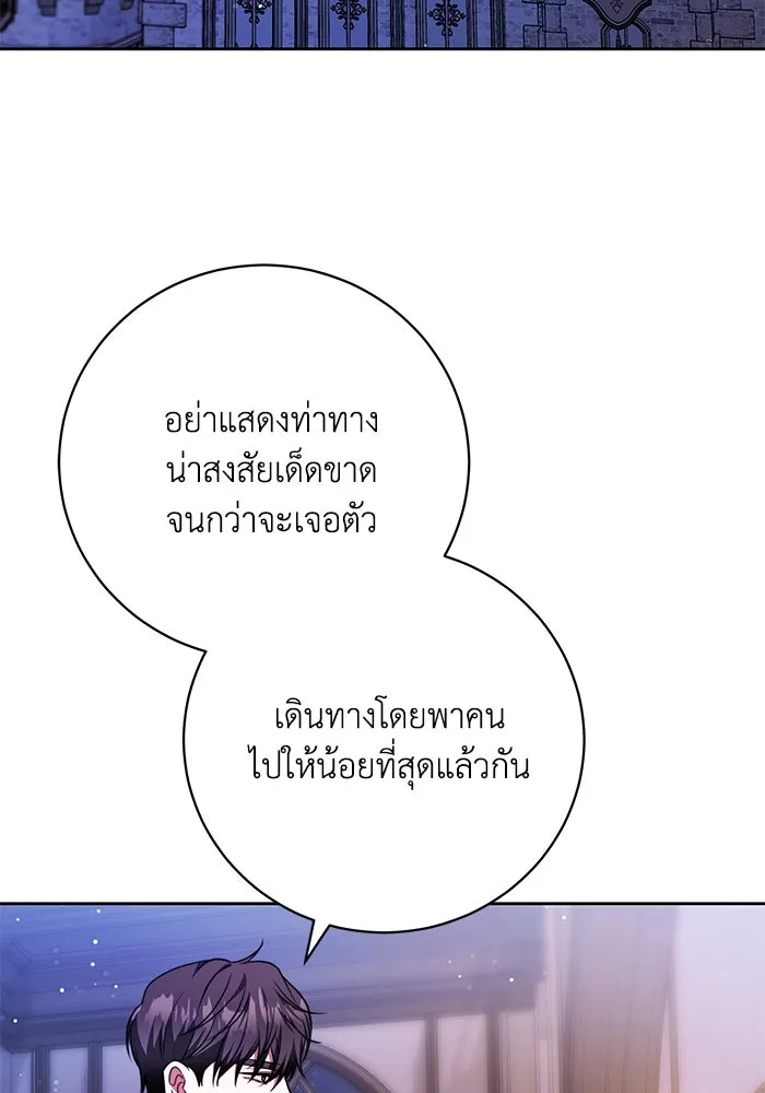 ย้อนเวลาพลิกชะตาทายาท ตอนที่ 56 รูปที่ 80