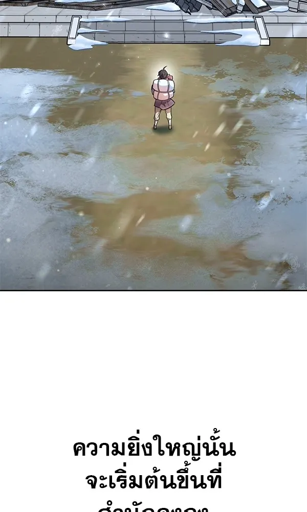 พอแล้วขันที อยากมีเจ้าโลก ตอนที่ 2 รูปที่ 31