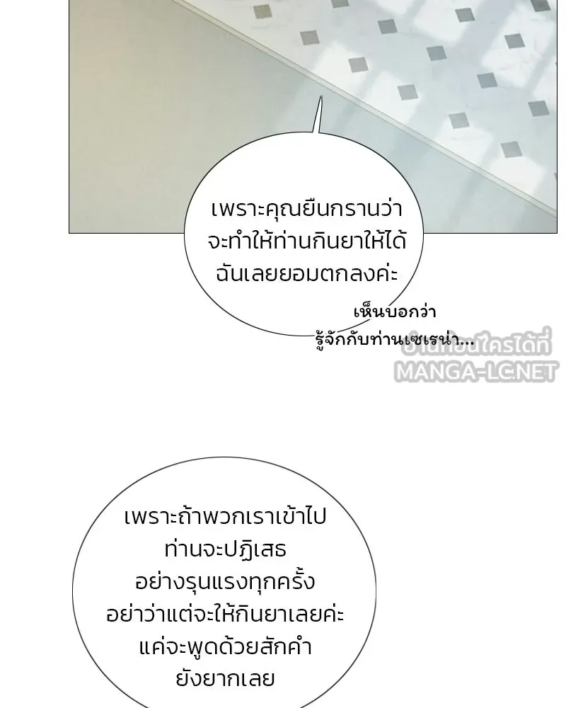 เซเรน่า ตอนที่ 132 รูปที่ 69