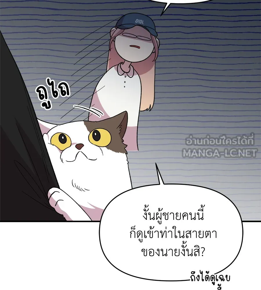 เพื่อนกันมันส์เกิน ตอนที่ 7 รูปที่ 75