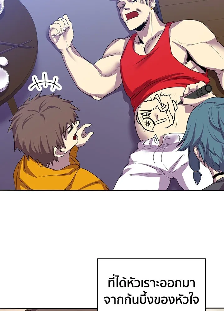 นักเลงกระจอกย้อนเวลามาทวงแค้น ตอนที่ 26 รูปที่ 91