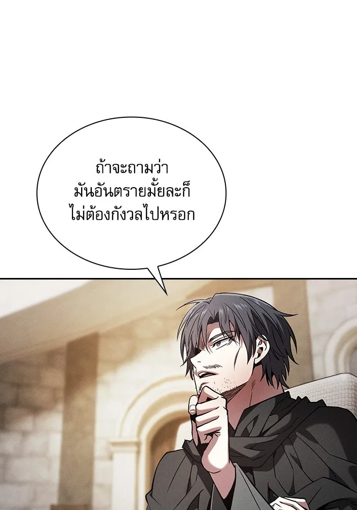 นักดาบอัจฉริยะจากอะคาเดมี ตอนที่ 92 รูปที่ 59