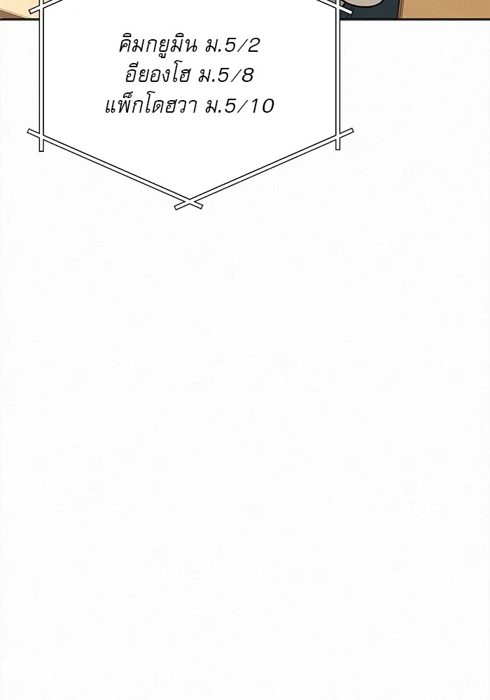 ปฏิบัติการรักวุ่นหัวใจ ตอนที่ 47 รูปที่ 26