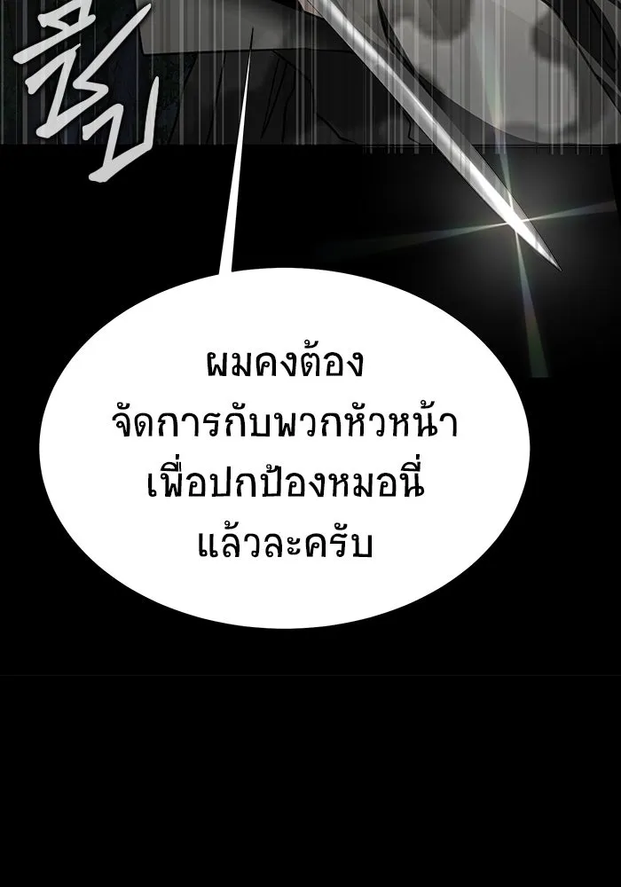 เพลเยอร์นักกินเหล็ก ตอนที่ 46 รูปที่ 113