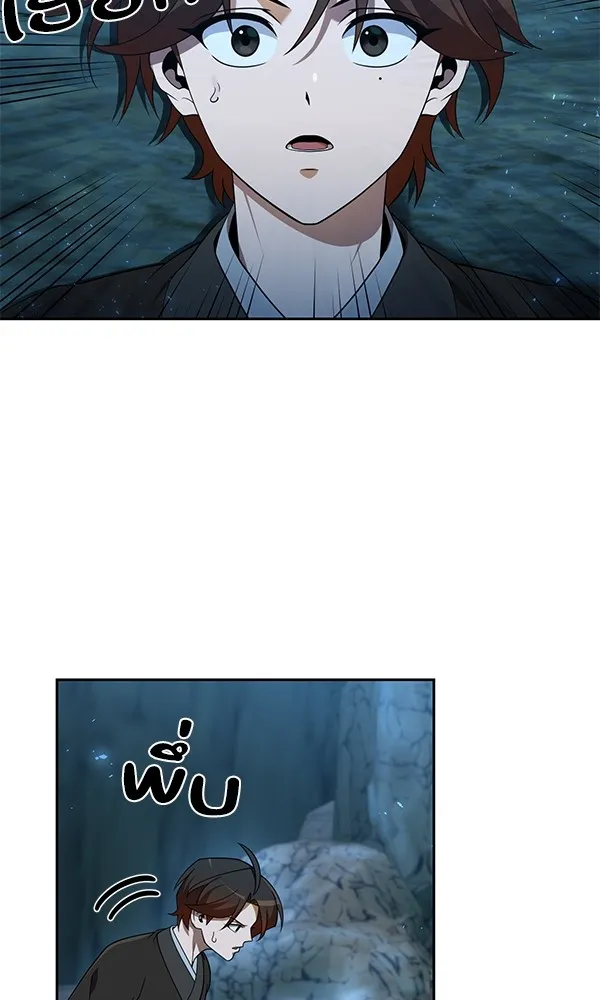 พอแล้วขันที อยากมีเจ้าโลก ตอนที่ 13 รูปที่ 89