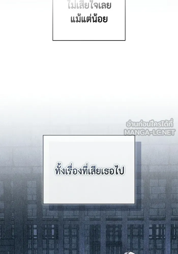 ขอวิธีส่งสามีลงนรก ตอนที่ 59 รูปที่ 99
