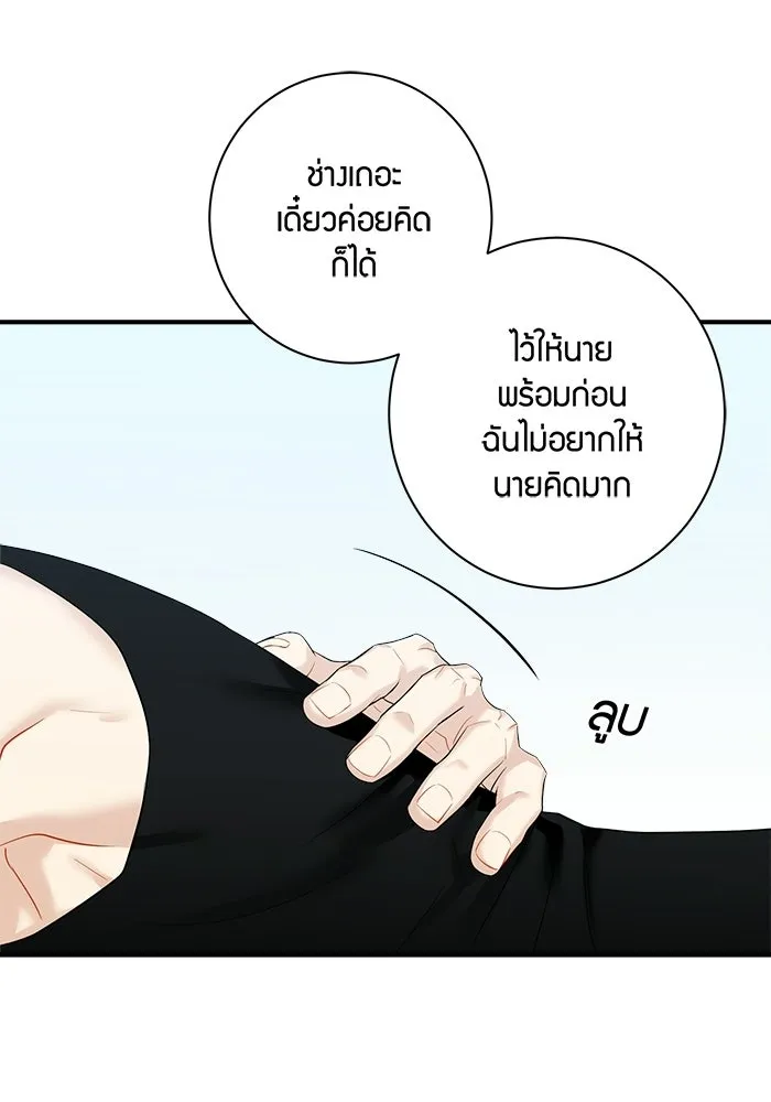 Good Gosh Daddy ตอนที่ 41 จะเลิกไหม รูปที่ 62