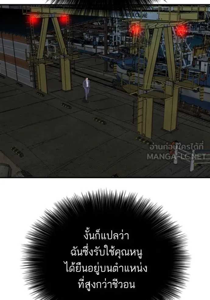 BAD GUY ตอนที่ 253 รูปที่ 45
