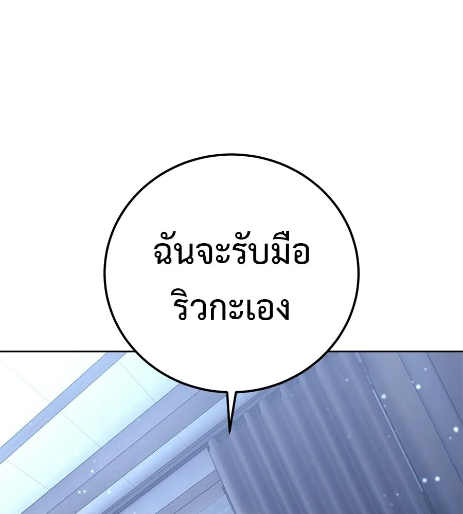 มัจจุราชชุดแดง ตอนที่ 56 รูปที่ 145