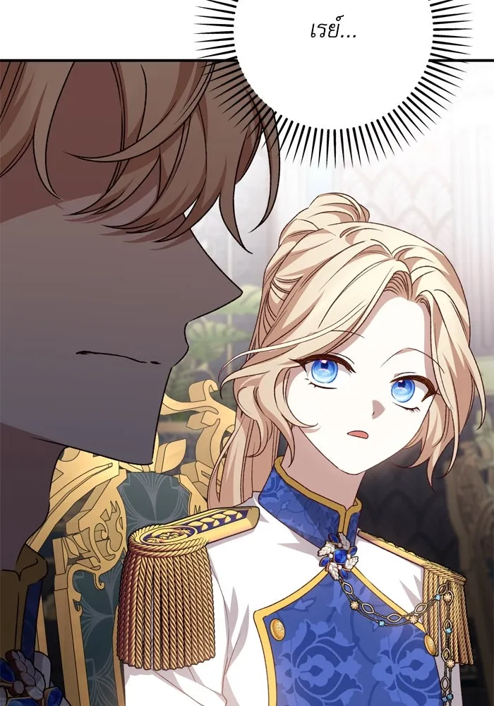 เกิดใหม่คราวนี้ ขอเป็นคนดีดูสักครั้ง ตอนที่ 111 รูปที่ 34