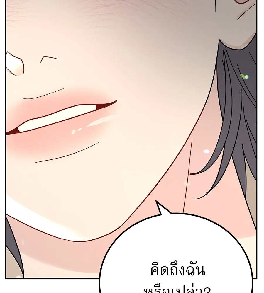 รักหลอกหยอกแฟนเก่า ตอนที่ 12 รูปที่ 97