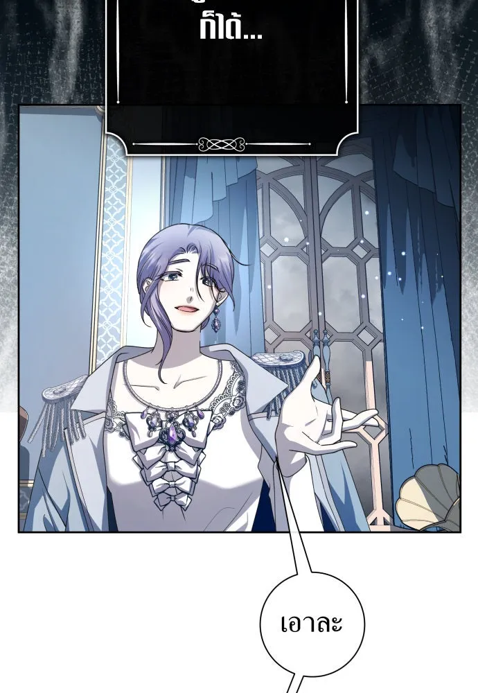 ชิงชีวิตพลิกลิขิตชะตา ตอนที่ 184. อิคารอส(5) รูปที่ 43