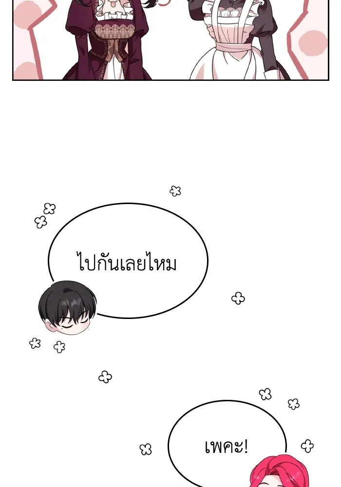 ทำแบบนี้ไม่ได้เพคะ องค์ชาย ตอนที่ 41 รูปที่ 104