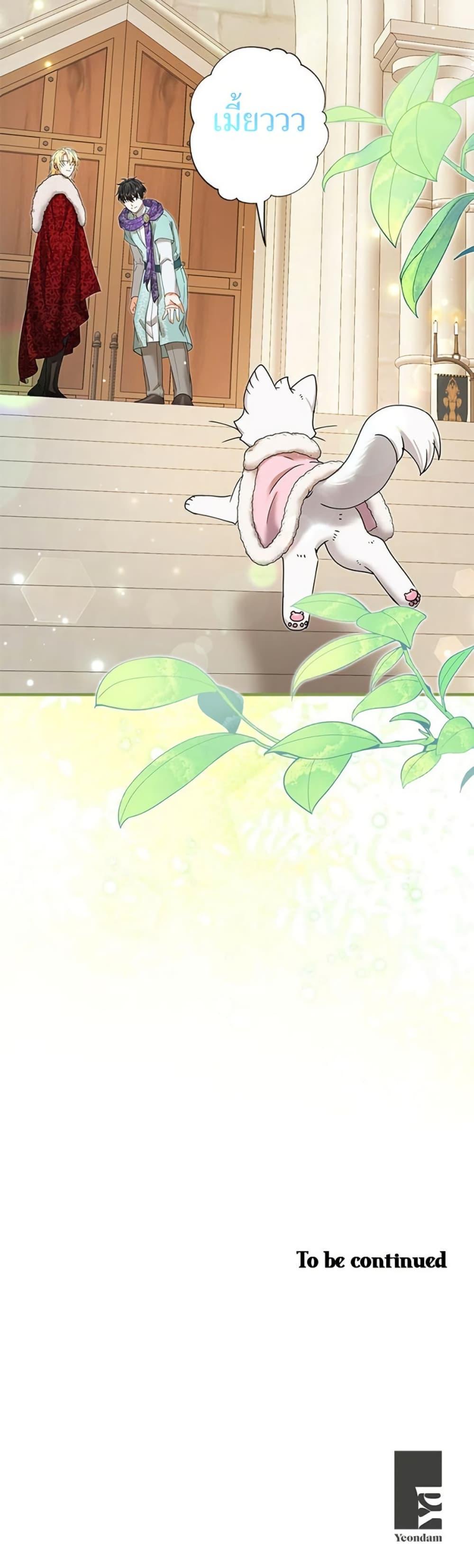 Manga-lc-com อ่านมังงะ อ่านการ์ตูน ออนไลน์ ฟรี I Became the Emperor’s Cat ตอนที่ 1 2 3 4 5 6 7 8 9 10 11 12 13 14 ฟรี ไม่มีโฆษณา Manga-lc - อ่าน มังงะ อ่าน การ์ตูน ออนไลน์ อ่านมังงะ ฟรี