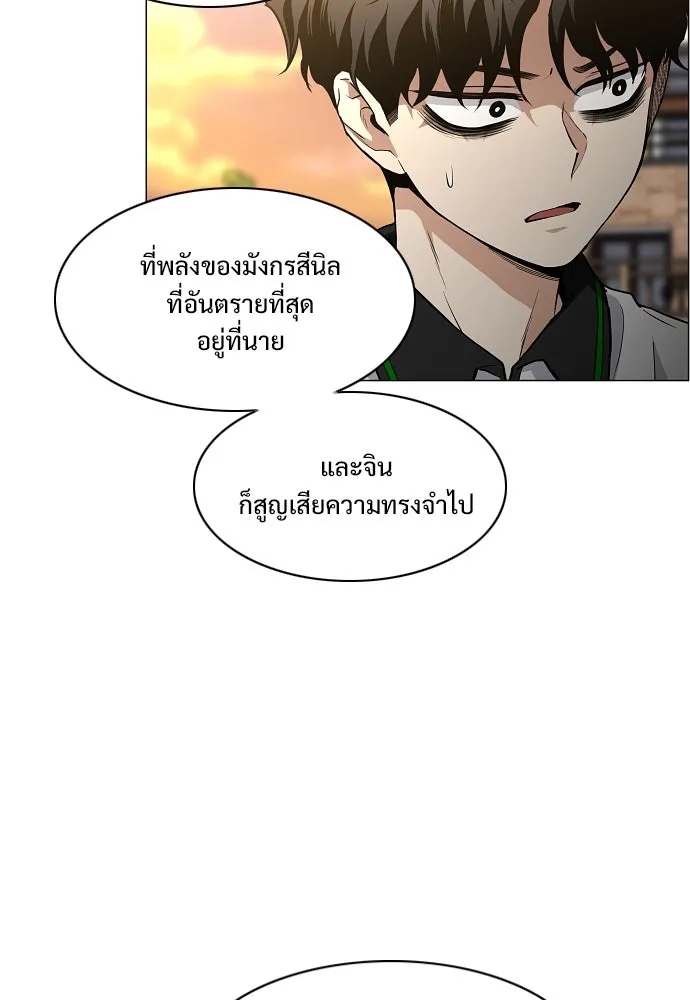 JAKDU ตอนที่ 61 รูปที่ 38