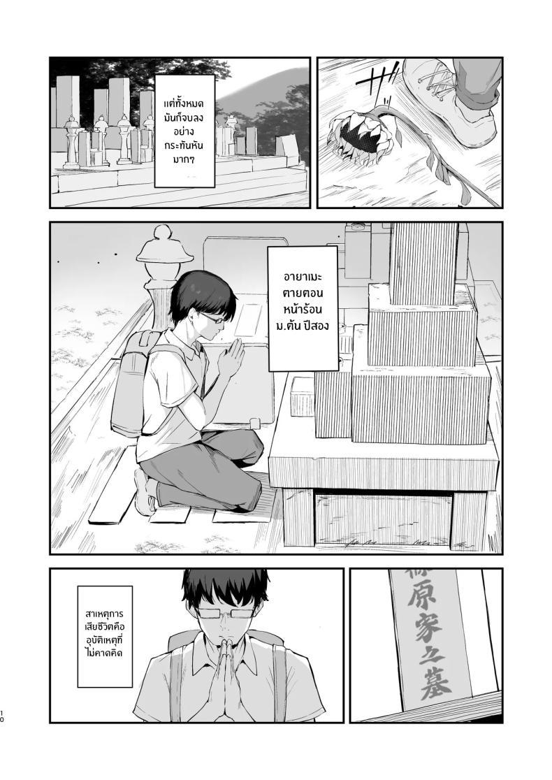 Doujin-Lc- อ่าน โดจิน มังฮวา เกาหลี ญี่ปุ่น จีน แปลไทย เธอได้จากไปเเล้ว (Akadashi) ตอนที่ 1 2 3 4 5 6 7 8 9 10 11 12 13 14 ฟรี ไม่มีโฆษณา อ่าน โดจิน Manhwa เกาหลี ญี่ปุ่น จีน เรามีครบ คัดมาให้เน้นๆ โดจิน 18+ รับประกันความฟินโดย  Doujin Lc
