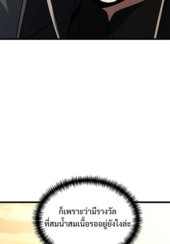 อัศวินดำล่าท้าเวลา ตอนที่ 32 รูปที่ 74